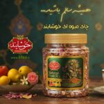 چای میوه ای